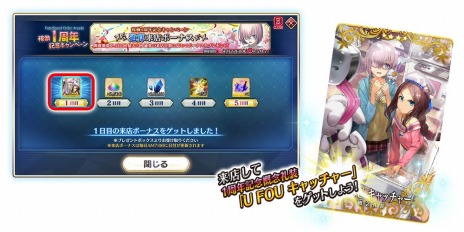 ���������꡼ No.019�Υ���ͥ������ / ��Fate/Grand Order Arcade�פ�1��ǯ��ǰ�����ڡ���7��26����곫�š�ʡ�޾����䵭ǰ�ԥå����åס���4������������������٥�Ȥ�����