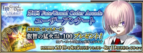 ꡼ No.019Υͥ / Fate/Grand Order Arcadeפ˿ѤΥ̡륿BBо졣ָꥤ٥Ȥȥԥåå׾