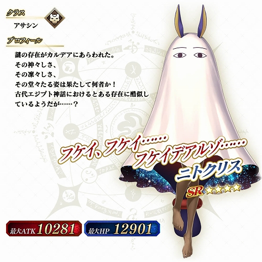 ���������꡼ No.006�Υ���ͥ������ / ��Fate/Grand Order Arcade�ס��֡�4(SR)�˥ȥ��ꥹ (��������)�פ�����
