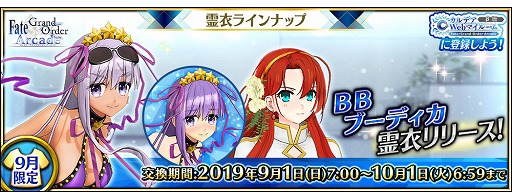 FGO Arcadeס9饤ʥåפˡBBפȡ֥֡ǥפž᤬о