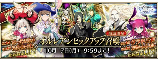 ���������꡼ No.003�Υ���ͥ������ / ��FGO Arcade�ס����軰�ð��� �������ɻͳ��������Υ��׳���ľ�������ڡ���9��12����곫��