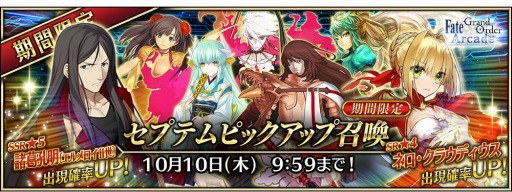 ���������꡼ No.008�Υ���ͥ������ / ��FGO Arcade�ס����軰�ð��� �������ɻͳ��������Υ��׳���ľ�������ڡ���9��12����곫��