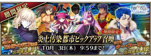 ���������꡼ No.011�Υ���ͥ������ / ��FGO Arcade�ס����軰�ð��� �������ɻͳ��������Υ��׳���ľ�������ڡ���9��12����곫��