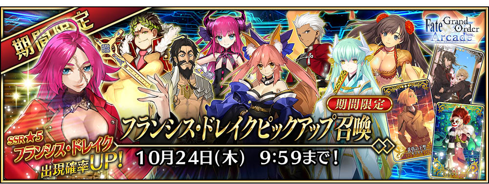 ꡼ No.011 | FGO Arcadeס軰ð ɻͳ Υפ926˳