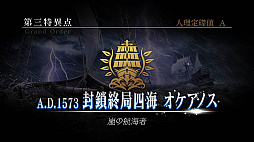 ꡼ No.001 | FGO Arcadeס軰ð ɻͳ Υפ926˳