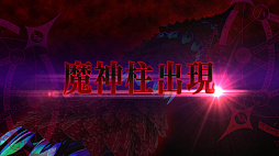 ꡼ No.005 | FGO Arcadeס軰ð ɻͳ Υפ926˳