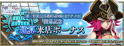 ꡼ No.022 | FGO Arcadeס軰ð ɻͳ Υפ926˳