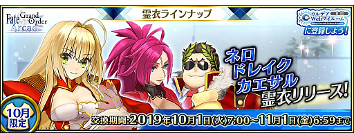 ���������꡼ No.007�Υ���ͥ������ / ��Fate/Grand Order Arcade�ס��ͥ������饦�ǥ������ʤ�10���꡼����ž����᤬����