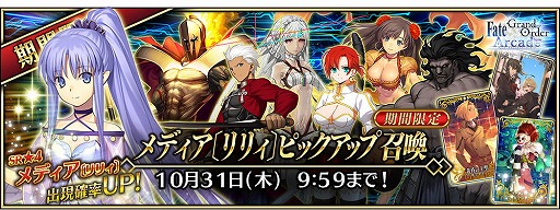 画像ギャラリー No.004のサムネイル画像 / 「FGO Arcade」新規サーヴァント「★4(SR)メディア〔リリィ〕」が登場