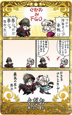 ���������꡼ No.005�Υ���ͥ������ / ��FGO Arcade�ס����ָ��ꥤ�٥�ȡ֤���������ǽ���פ�10��31���˳��š����Ŀ�Ĺ�Ȳ������ʤ�����