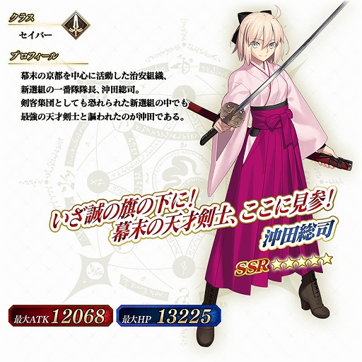 ���������꡼ No.014�Υ���ͥ������ / ��FGO Arcade�ס����ָ��ꥤ�٥�ȡ֤���������ǽ���פ�10��31���˳��š����Ŀ�Ĺ�Ȳ������ʤ�����