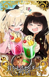 ���������꡼ No.016�Υ���ͥ������ / ��FGO Arcade�ס����ָ��ꥤ�٥�ȡ֤���������ǽ���פ�10��31���˳��š����Ŀ�Ĺ�Ȳ������ʤ�����