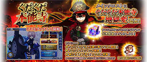 ���������꡼ No.009�Υ���ͥ������ / ��FGO Arcade�פˡ֡�3��R�˲��İ�¢�פ����������٥�ȡ֤���������ǽ���פϥ������ȡ��Ϲ��ѡפ�����