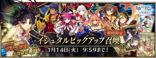 ���������꡼ No.004�Υ���ͥ������ / ��FGO Arcade�ס����ꥹ�ޥ����٥�ȡ֥���ʤΥץ쥼���å�Ժ���פ�12��5����곫��