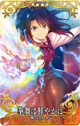 Fgo Arcade 明日から 空の境界 とのコラボイベント復刻版を開催