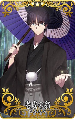 画像(015)「FGO Arcade」明日から「空の境界」とのコラボイベント復刻版を開催