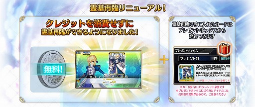 画像(016)「FGO Arcade」明日から「空の境界」とのコラボイベント復刻版を開催