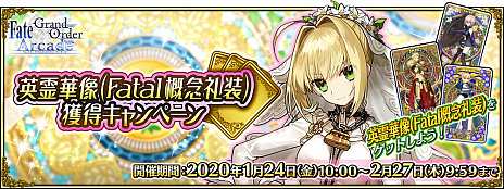 ���������꡼ No.009�Υ���ͥ������ / ��FGO Arcade�ס��ͥ펥���饦�ǥ������̥֥饤�ɡͤ��������������ꥸ�ʥ복ǰ�����������Ǥ��륭���ڡ����