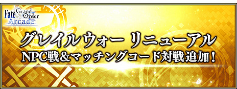 ���������꡼ No.018�Υ���ͥ������ / ��FGO Arcade�ס��ͥ펥���饦�ǥ������̥֥饤�ɡͤ��������������ꥸ�ʥ복ǰ�����������Ǥ��륭���ڡ����