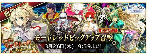 ���������꡼ No.005�Υ���ͥ������ / ��FGO Arcade�ס�������������ȡ֡�5��SSR�˥⡼�ɥ�åɡʥ����С��ˡפ��о�