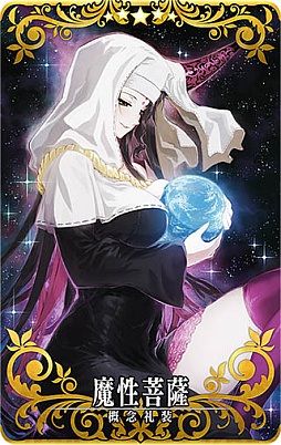 画像ギャラリー No.010のサムネイル画像 / 「FGO Arcade」,転身霊衣に「玉藻の前」のソバージュヘアと「坂田金時」のゴールデンオールバックが登場