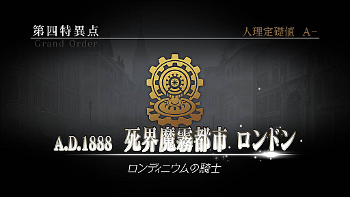 画像ギャラリー No.003のサムネイル画像 / 「FGO Arcade」,3月5日に「第四特異点」が開幕。ジャックとアルトリア(槍オルタ)の3DCGモデルも公開