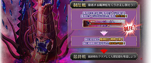 画像ギャラリー No.004のサムネイル画像 / 「FGO Arcade」,3月5日に「第四特異点」が開幕。ジャックとアルトリア(槍オルタ)の3DCGモデルも公開