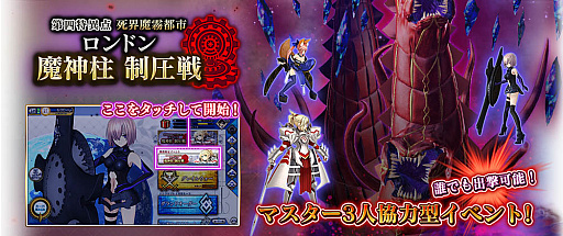 画像ギャラリー No.005のサムネイル画像 / 「FGO Arcade」,3月5日に「第四特異点」が開幕。ジャックとアルトリア(槍オルタ)の3DCGモデルも公開