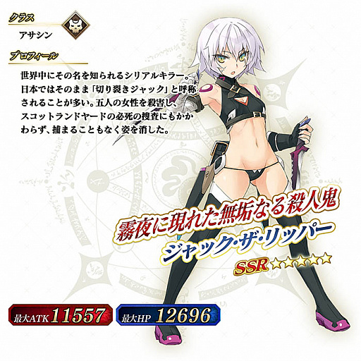 画像ギャラリー No.010のサムネイル画像 / 「FGO Arcade」,3月5日に「第四特異点」が開幕。ジャックとアルトリア(槍オルタ)の3DCGモデルも公開