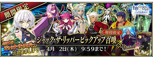 画像ギャラリー No.011のサムネイル画像 / 「FGO Arcade」,3月5日に「第四特異点」が開幕。ジャックとアルトリア(槍オルタ)の3DCGモデルも公開