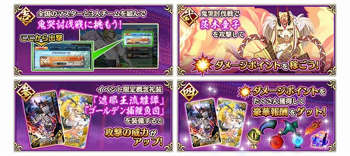 ���������꡼ No.001�Υ���ͥ������ / ��FGO Arcade�ס����ָ��ꥤ�٥�ȡ�����:��ӭ��̴��� ������פ�3��26�����鳫��