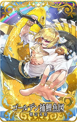 ���������꡼ No.002�Υ���ͥ������ / ��FGO Arcade�ס����ָ��ꥤ�٥�ȡ�����:��ӭ��̴��� ������פ�3��26�����鳫��