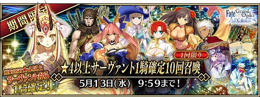 ���������꡼ No.003�Υ���ͥ������ / ��FGO Arcade�ס����ָ��ꥤ�٥�ȡ�����:��ӭ��̴��� ������פ�3��26�����鳫��