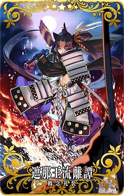 ���������꡼ No.006�Υ���ͥ������ / ��FGO Arcade�ס����ָ��ꥤ�٥�ȡ�����:��ӭ��̴��� ������פ�3��26�����鳫��