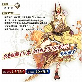 ���������꡼ No.011�Υ���ͥ������ / ��FGO Arcade�ס����ָ��ꥤ�٥�ȡ�����:��ӭ��̴��� ������פ�3��26�����鳫��