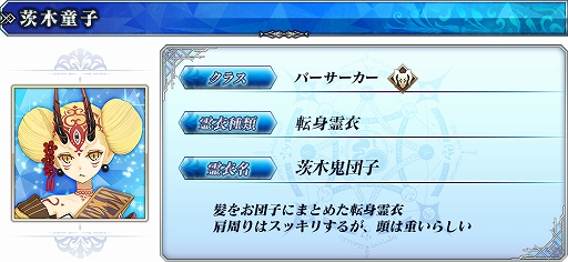 FGO Arcadeס5SSR˼Ƹҡʥˤȡ4SR˰ƸҡʥС)ž᤬4о