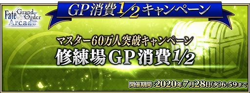 ���������꡼ No.005�Υ���ͥ������ / ��FGO Arcade�ס�������������ȡȥ����������ڥ�ɥ饴��̥ץ��ȥ����ס͡ɤ�������ޥ�����60�������˥����ڡ����