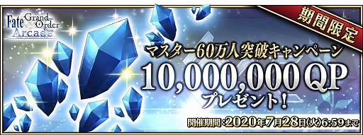 ���������꡼ No.008�Υ���ͥ������ / ��FGO Arcade�ס�������������ȡȥ����������ڥ�ɥ饴��̥ץ��ȥ����ס͡ɤ�������ޥ�����60�������˥����ڡ����