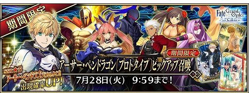 ���������꡼ No.012�Υ���ͥ������ / ��FGO Arcade�ס�������������ȡȥ����������ڥ�ɥ饴��̥ץ��ȥ����ס͡ɤ�������ޥ�����60�������˥����ڡ����