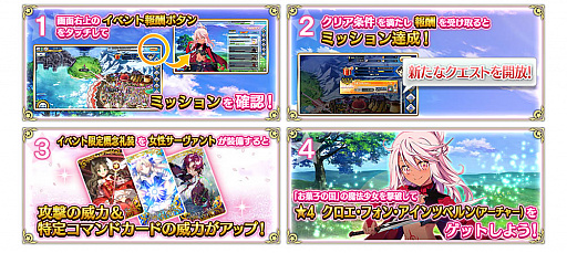 画像ギャラリー No.002のサムネイル画像 / 「Fate/Grand Order Arcade」でコラボイベント,魔法少女紀行 〜プリズマ・コーズ〜を7月21日から開催