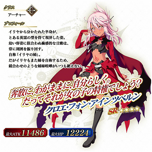 画像ギャラリー No.003のサムネイル画像 / 「Fate/Grand Order Arcade」でコラボイベント,魔法少女紀行 〜プリズマ・コーズ〜を7月21日から開催