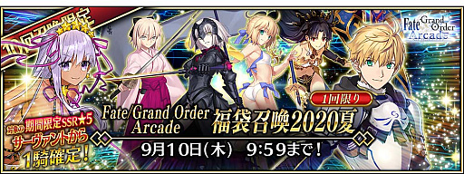 Fate/Grand Order Arcadeפǥܥ٥ȡˡ ץꥺގ721鳫