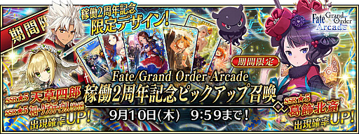 Fate/Grand Order Arcadeפǥܥ٥ȡˡ ץꥺގ721鳫