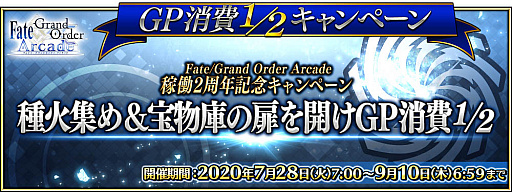画像ギャラリー No.022のサムネイル画像 / 「Fate/Grand Order Arcade」でコラボイベント,魔法少女紀行 〜プリズマ・コーズ〜を7月21日から開催