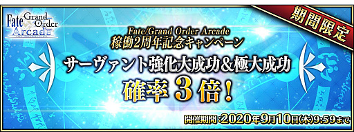 画像ギャラリー No.023のサムネイル画像 / 「Fate/Grand Order Arcade」でコラボイベント,魔法少女紀行 〜プリズマ・コーズ〜を7月21日から開催