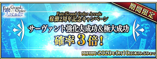 #023Υͥ/Fate/Grand Order Arcadeפǥܥ٥ȡˡ ץꥺގ721鳫