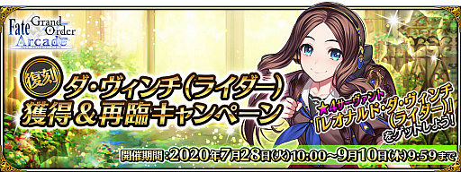 画像ギャラリー No.024のサムネイル画像 / 「Fate/Grand Order Arcade」でコラボイベント,魔法少女紀行 〜プリズマ・コーズ〜を7月21日から開催