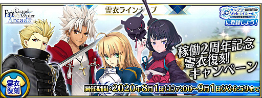 画像ギャラリー No.025のサムネイル画像 / 「Fate/Grand Order Arcade」でコラボイベント,魔法少女紀行 〜プリズマ・コーズ〜を7月21日から開催