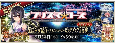 画像ギャラリー No.004のサムネイル画像 / 「FGO Arcade」,新サーヴァント“美遊・エーデルフェルト”が実装予定