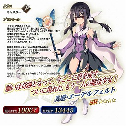 画像ギャラリー No.005のサムネイル画像 / 「FGO Arcade」,新サーヴァント“美遊・エーデルフェルト”が実装予定
